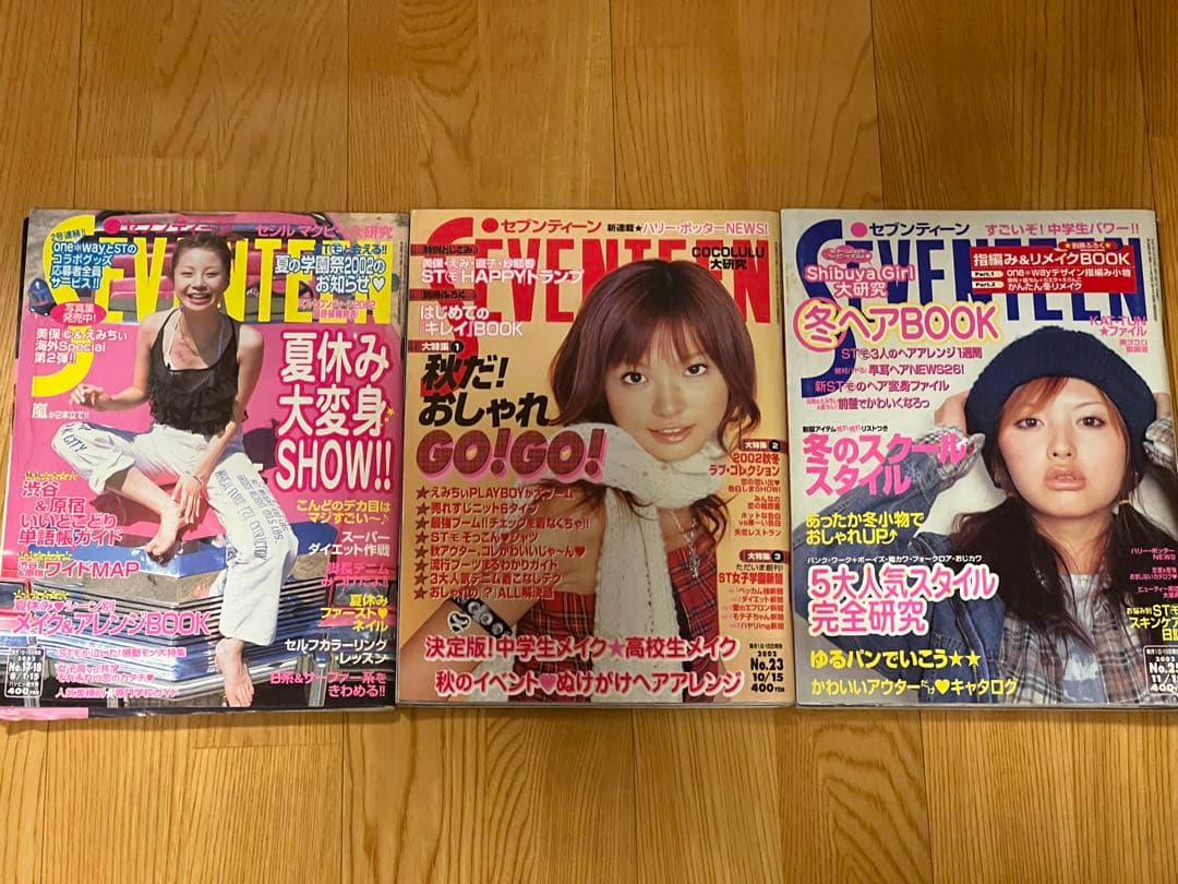 ア*ー様 【週末限定セール】雑誌 SEVENTEEN 25冊まとめ売り 2001