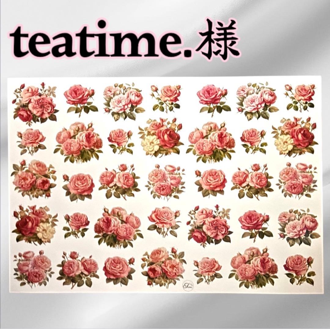 【ti-12】teatime.様　コラージュ　デザインペーパー　素材シート