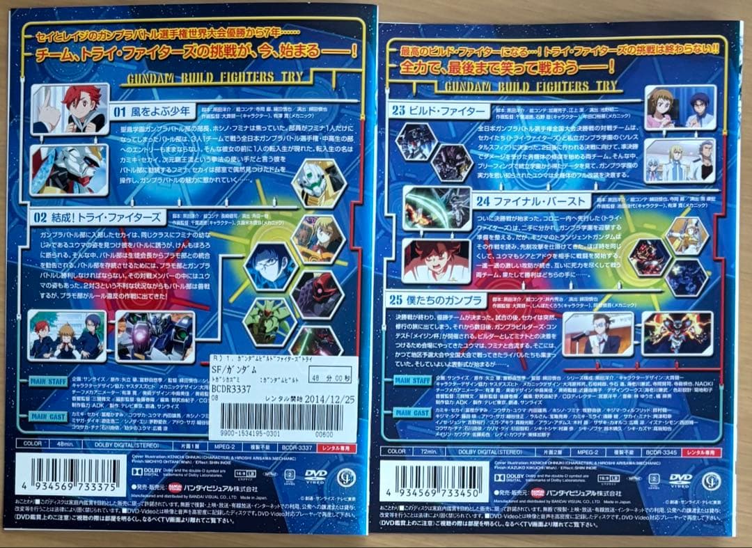ガンダムビルドファイターズ/トライ/ダイバーズ DVD全24巻セット