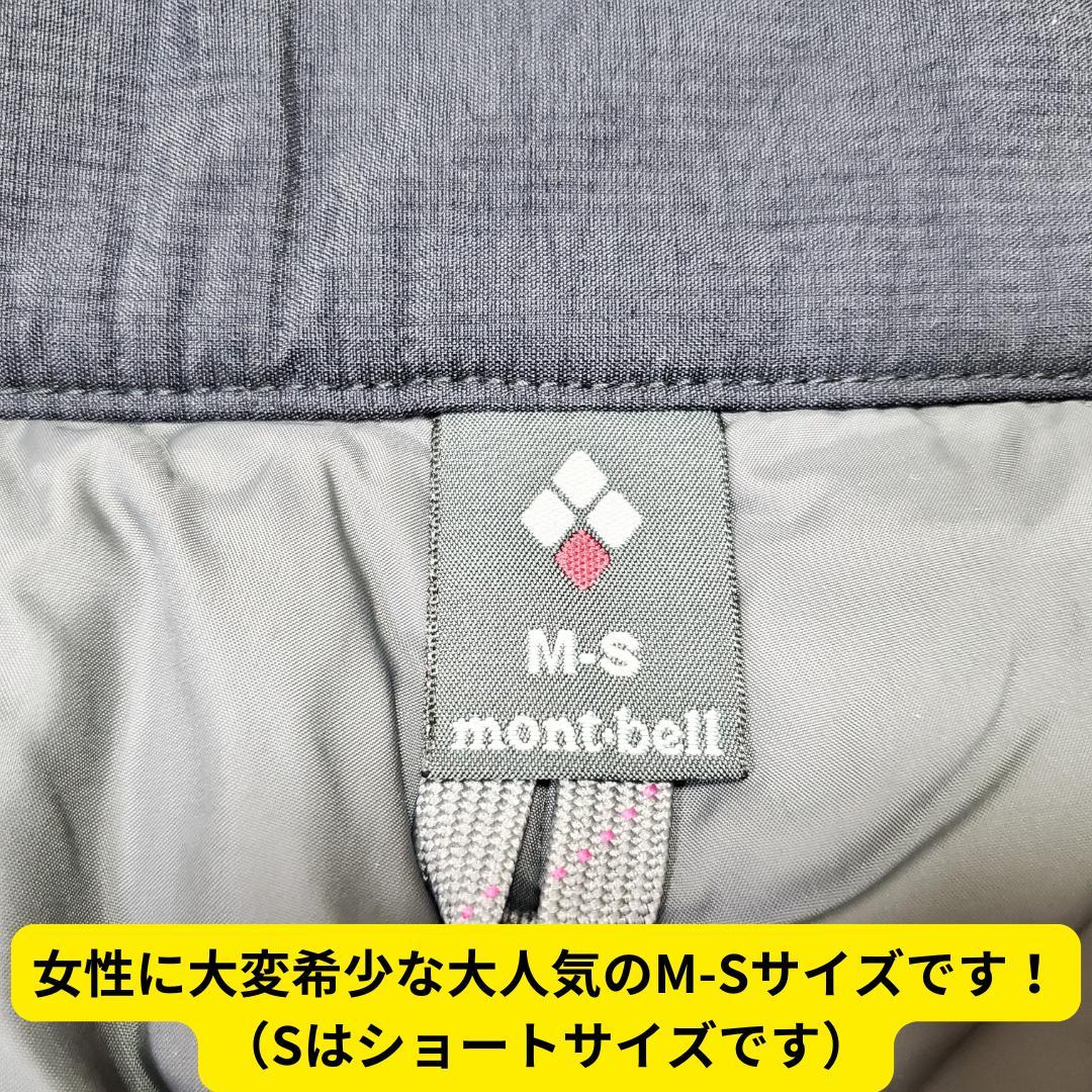 ⭐美品　モンベル　スーパーハイドロブリーズ　インシュレーテッドパンツ　雪山M-S