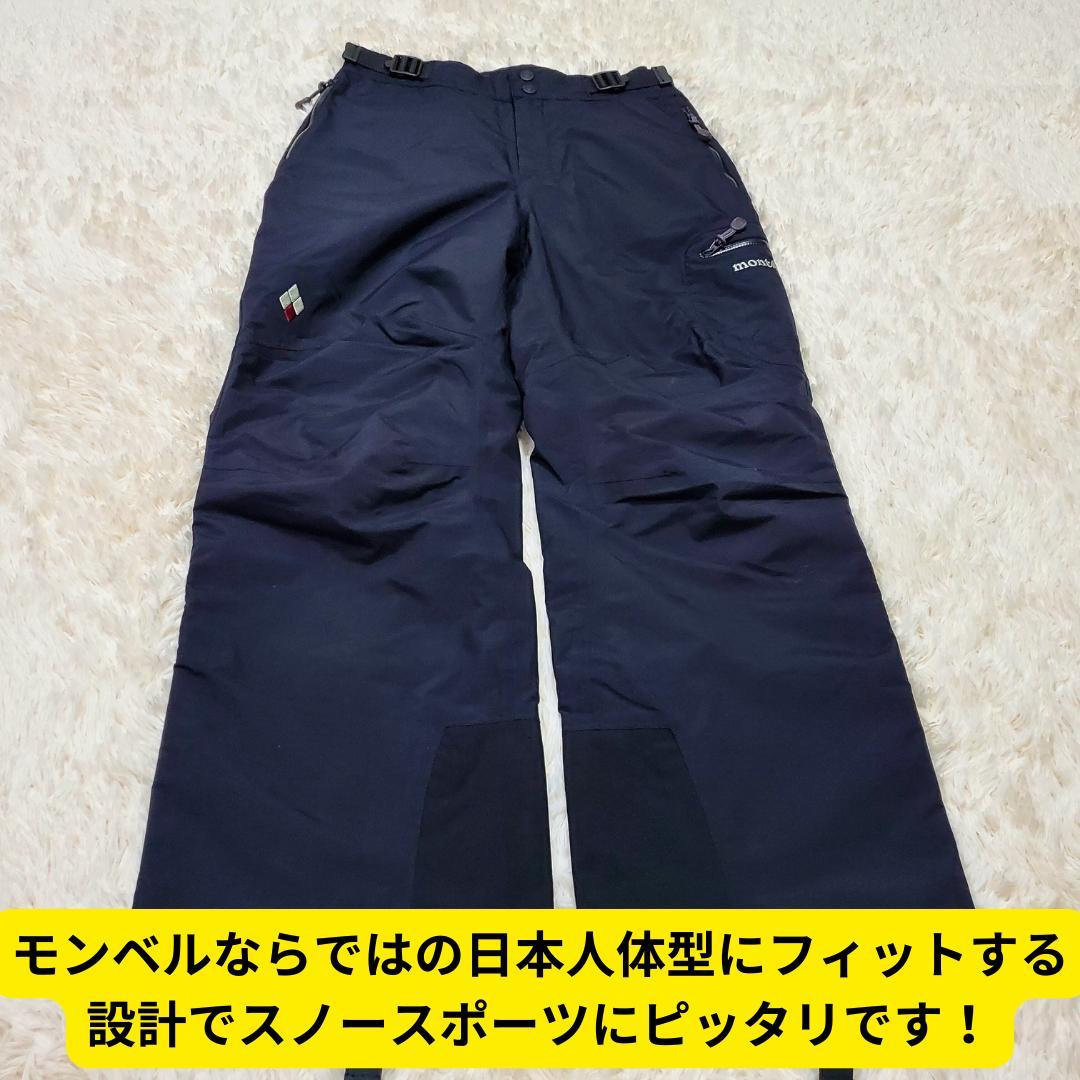 ⭐美品　モンベル　スーパーハイドロブリーズ　インシュレーテッドパンツ　雪山M-S