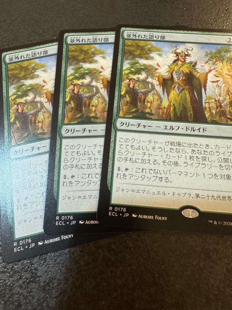 MTG ECL 並外れた語り部　日本語 3枚