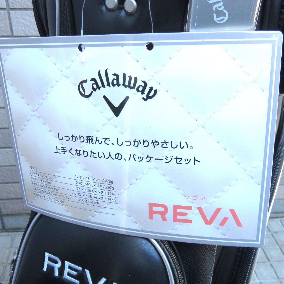 Callaway REVA　キャディーバック キャロウェイ レヴァ　レディース