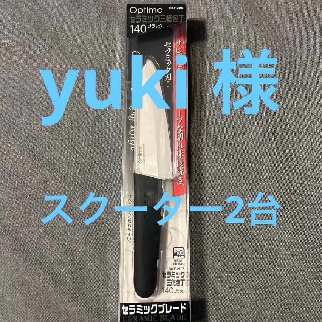 パール金属　セラミック包丁