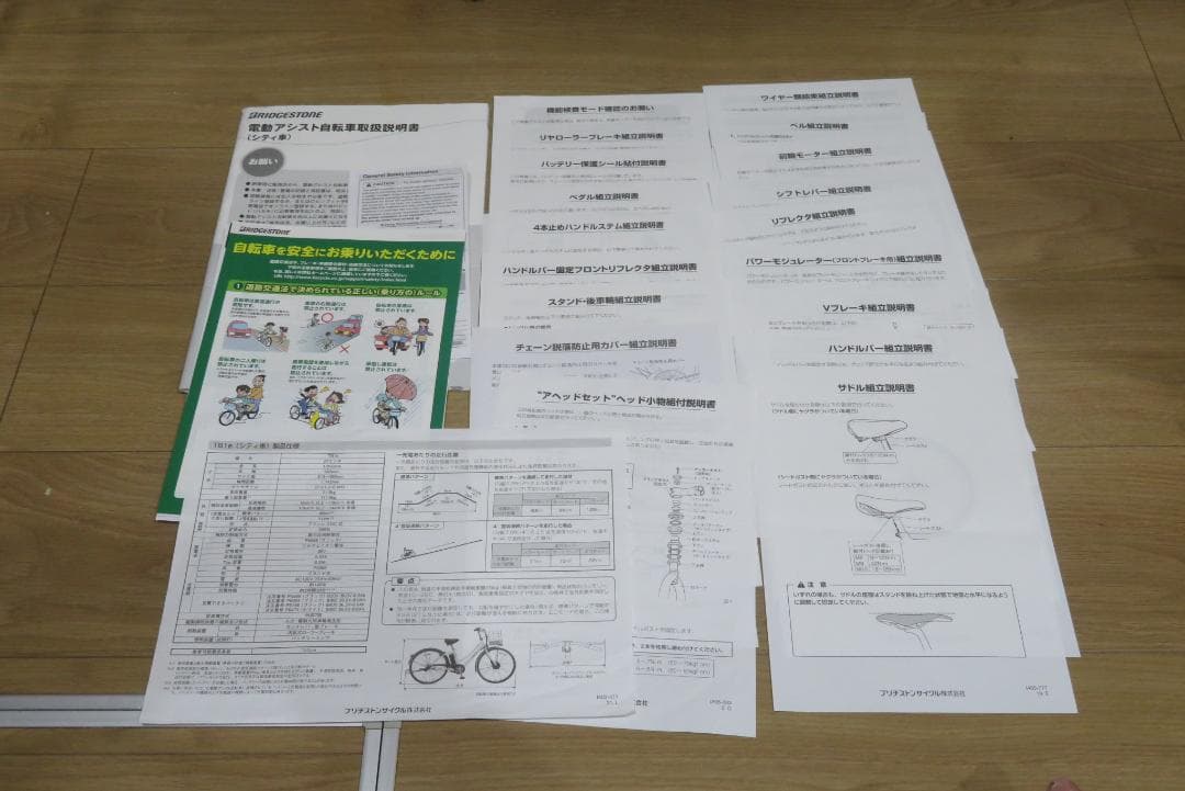 BRIDGESTONE 電動アシスト自転車 TB1e B200モデル ブラック