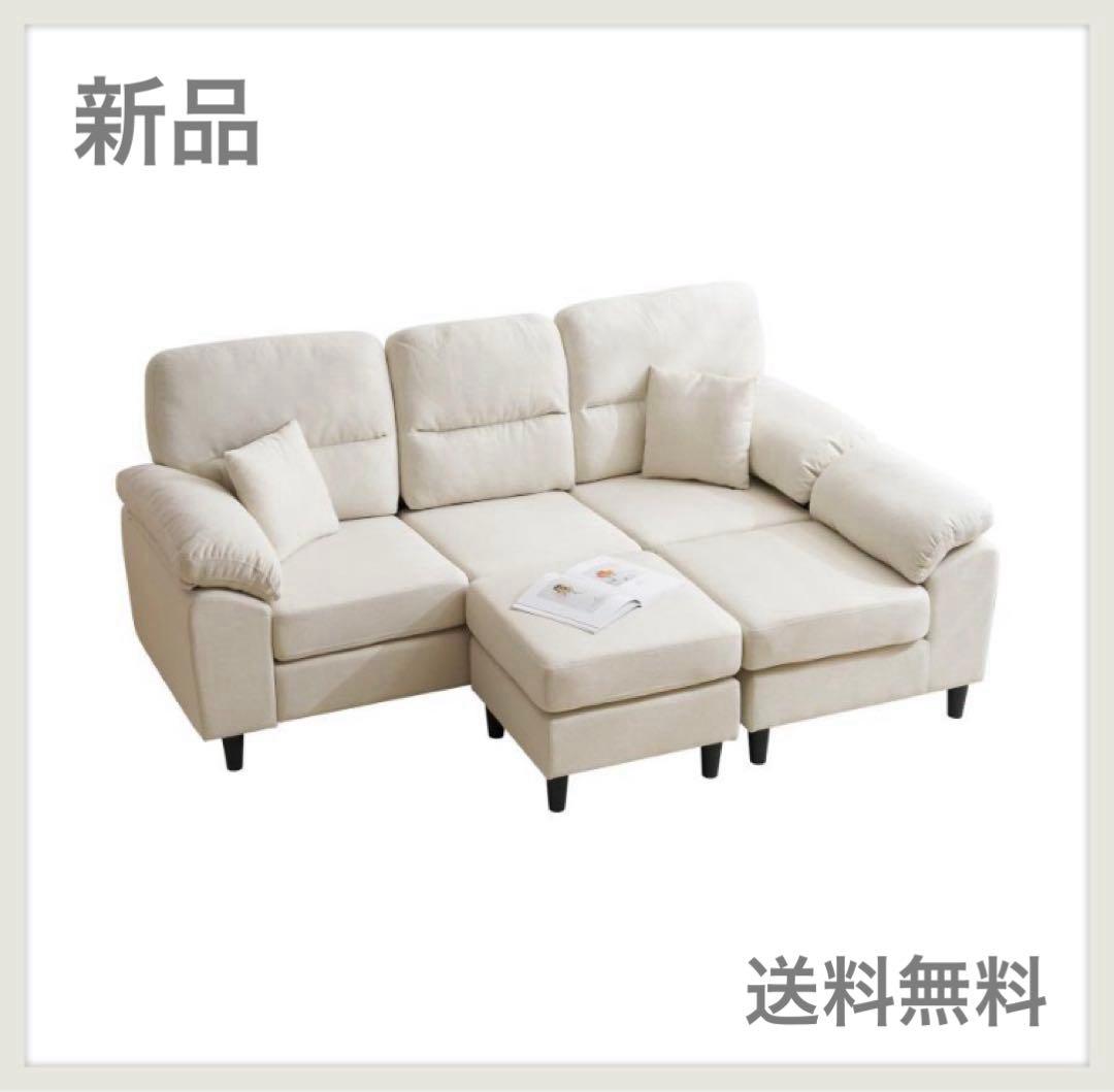 新品　ソファ　ソファー　ソファセット　3人掛け　大型　多機能　ホワイト　L字
