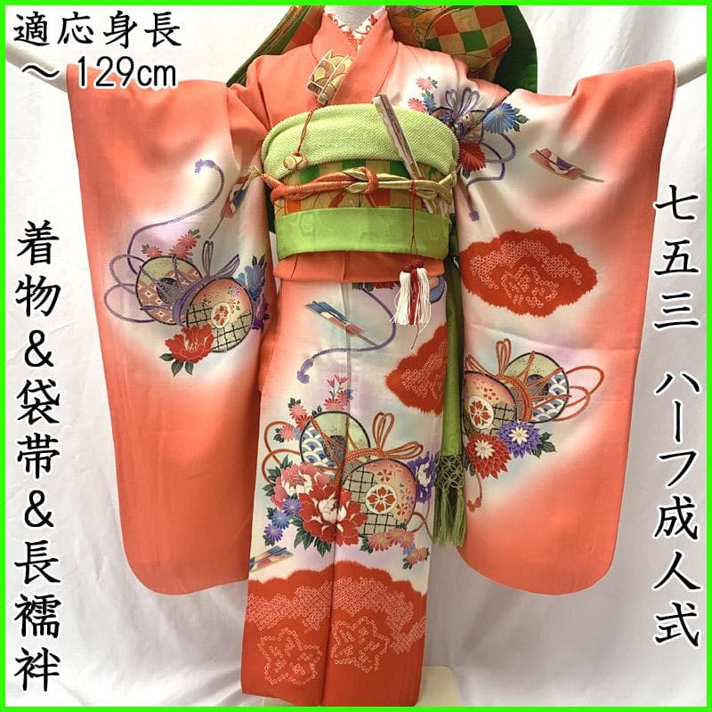 503ag50■七五三 七歳 女児 着物&袋帯&長襦袢&帯揚げ&帯締め&しごき■