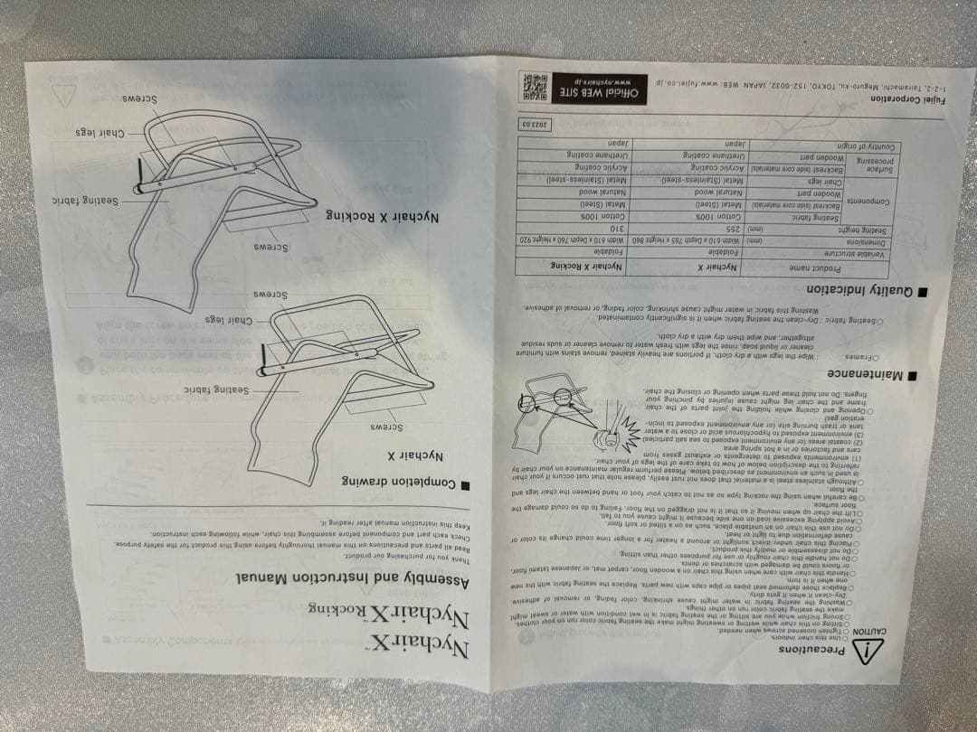 7/6まで! NychairXニーチェアエックス ロッキング ホワイト