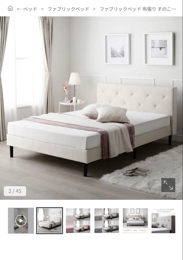 ホワイトセミダブルベッドフレーム