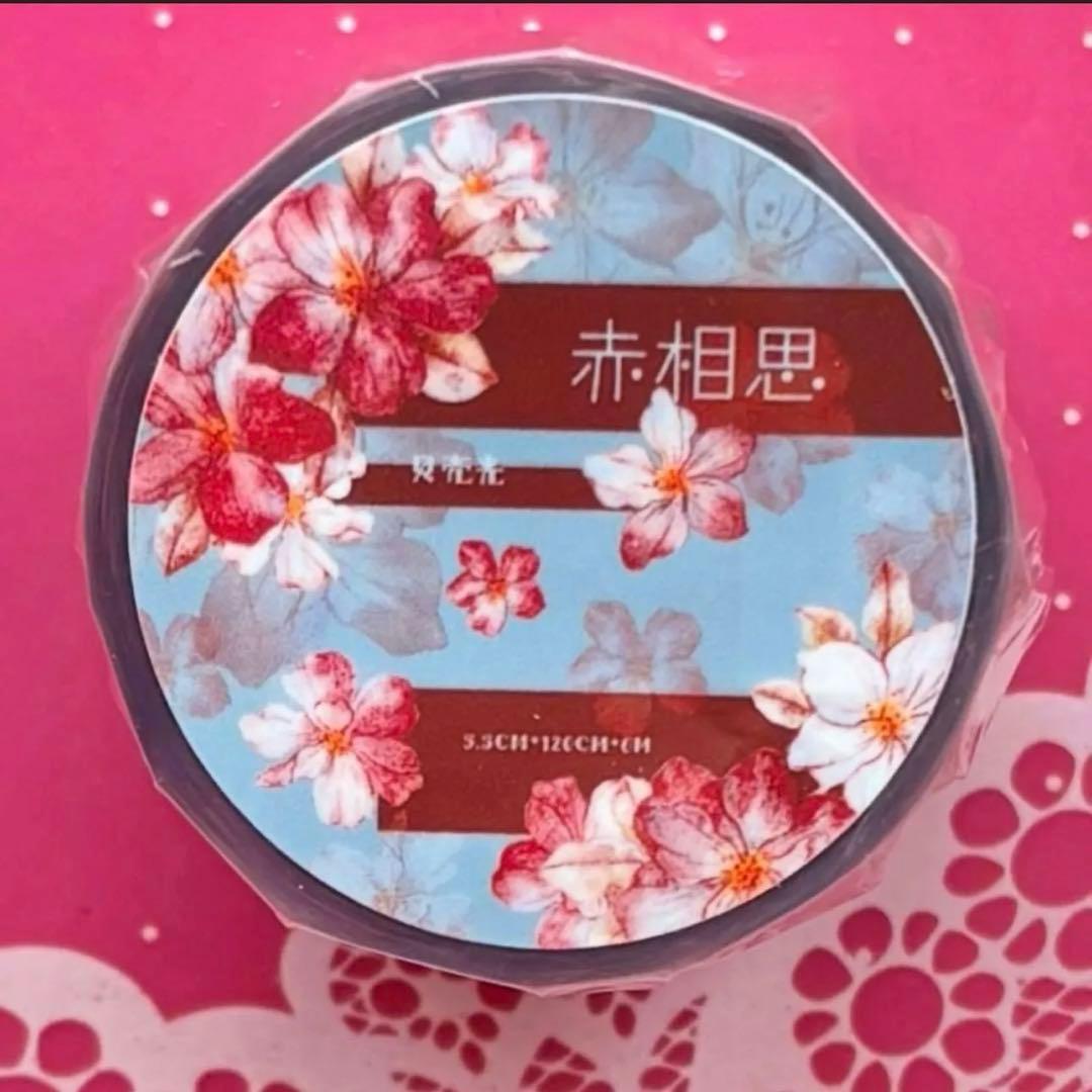 贝壳光 赤想思 5.5cm×6m 海外マスキングテープ海外マステ　花