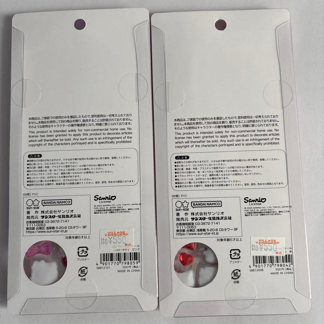 8種　ボンボンドロップシール サンリオ 第２弾 正規品