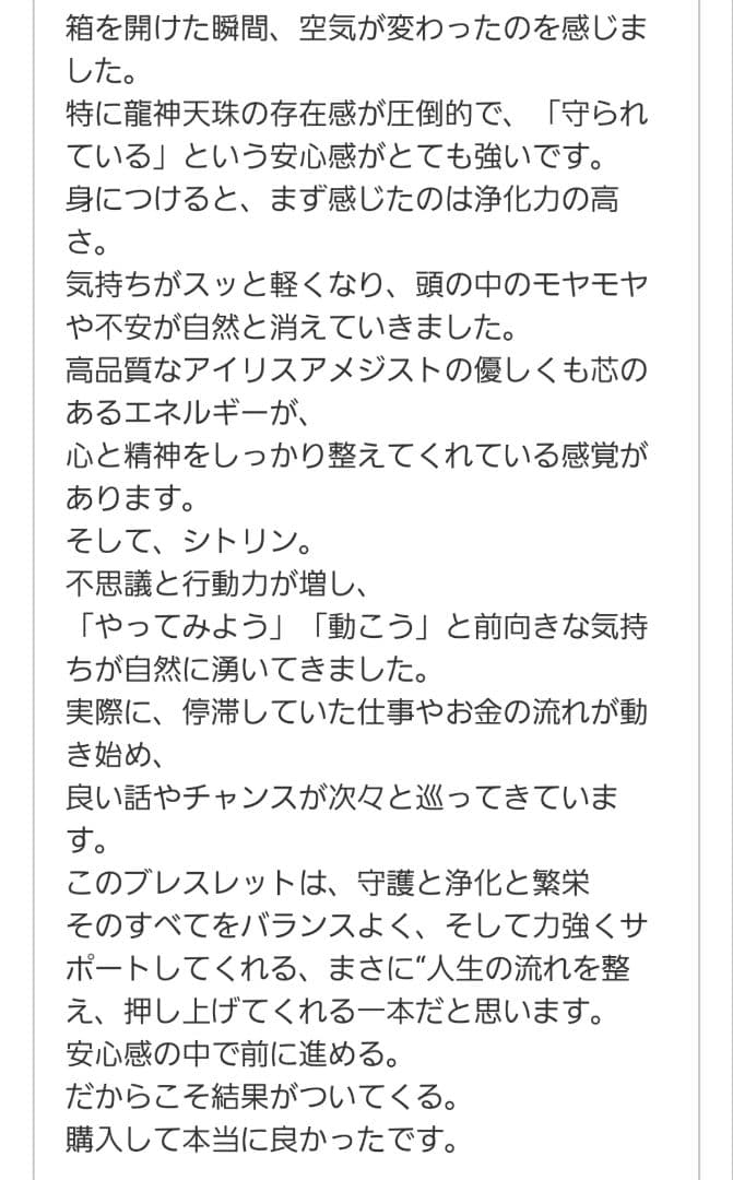 ✨ミックスバイカラーサゲニティッククォーツブレスレット