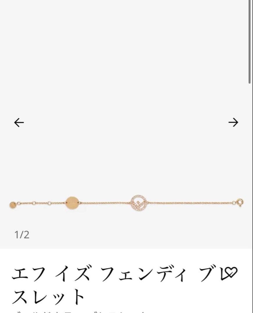 FENDI エフイズフェンディ ブレスレット 美品
