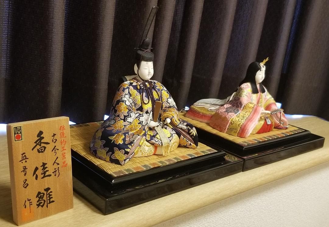 【未使用/超美品】真多呂作　香佳雛親王飾り　玉台・桐箱付き★雛人形に是非！
