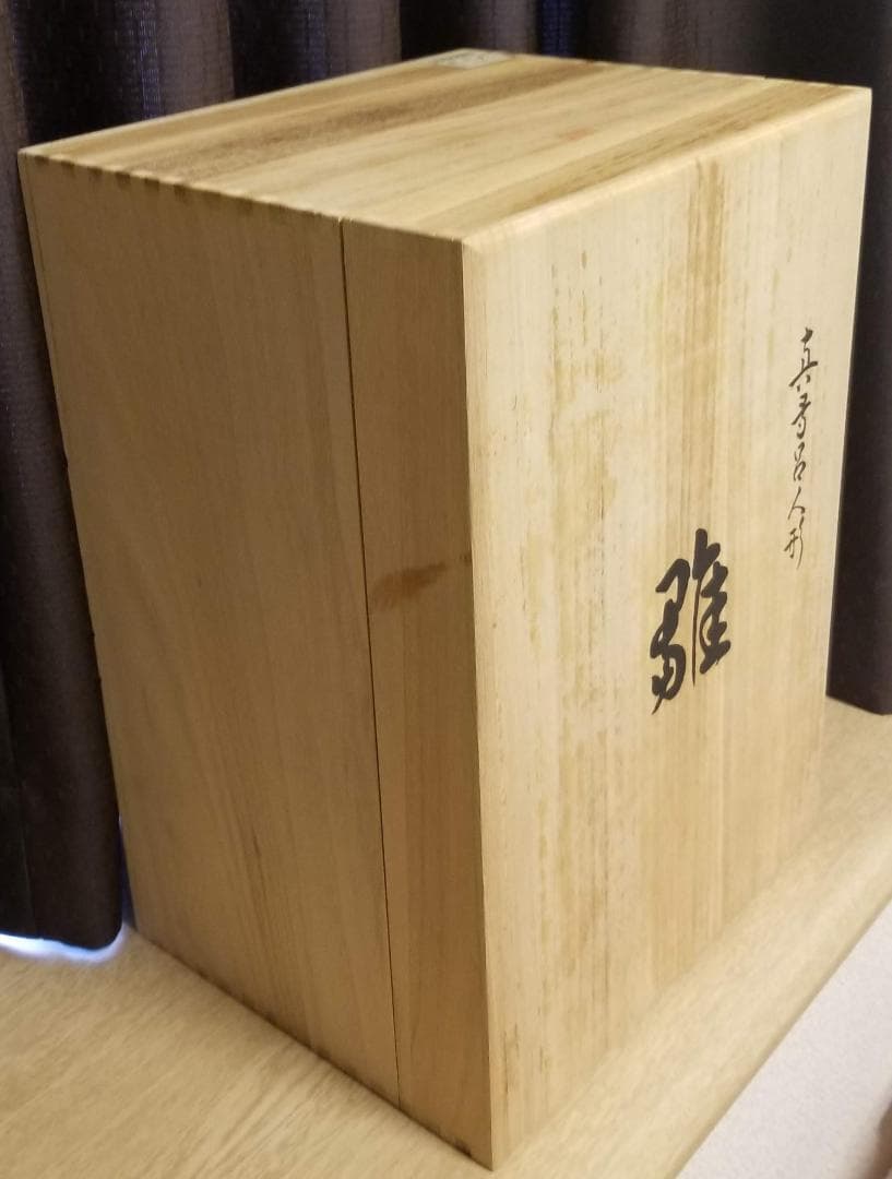 【未使用/超美品】真多呂作　香佳雛親王飾り　玉台・桐箱付き★雛人形に是非！