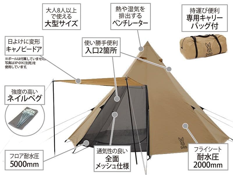 DOD(ディーオーディー) ワンポールテントL 8人用　T8-200-TN