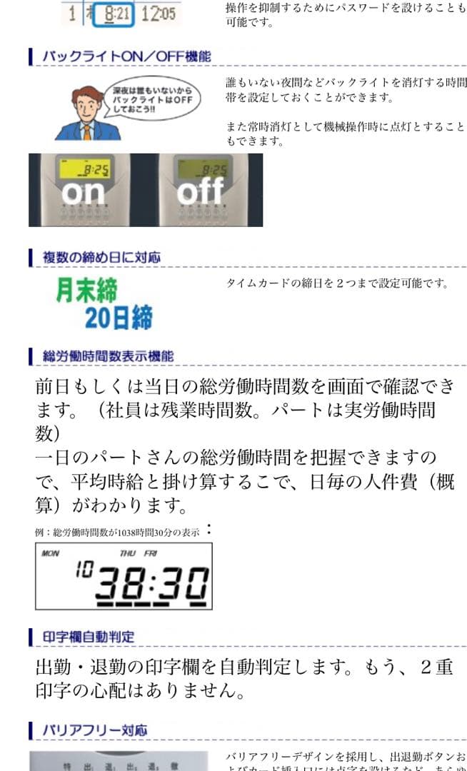 電子タイムレコーダー MX-100 コンパクト AMANO アマノ