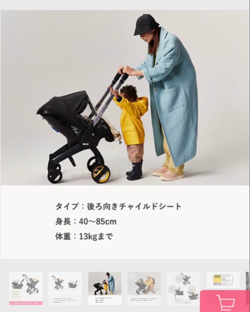 yupiさん専用【洗濯.消毒済み】ISOFIXベース