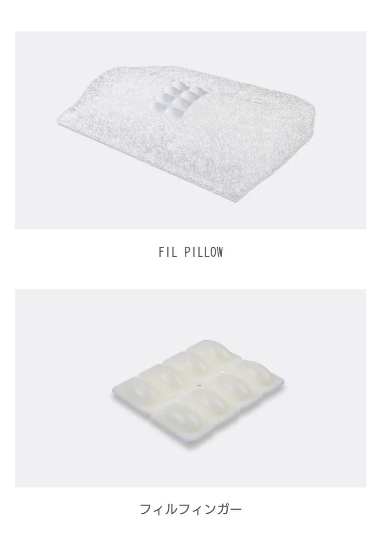 フィルピロー ホワイト 枕