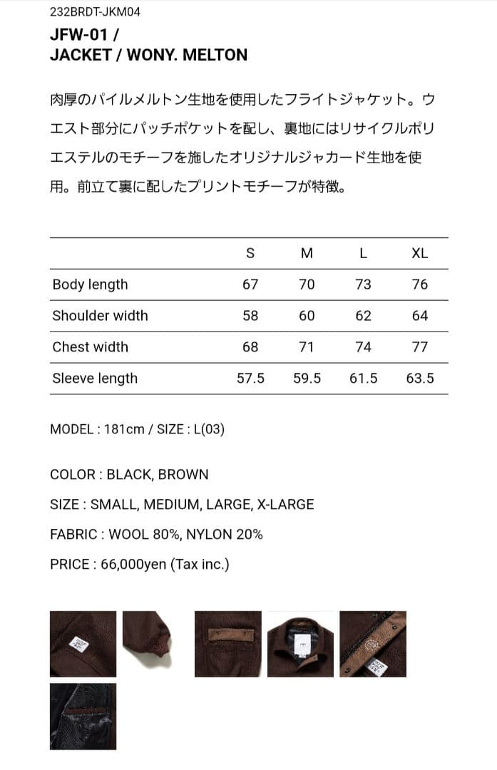 ジャケット・アウター WTAPS 24AW JACKET/WONY. MELTONsize04(xl)