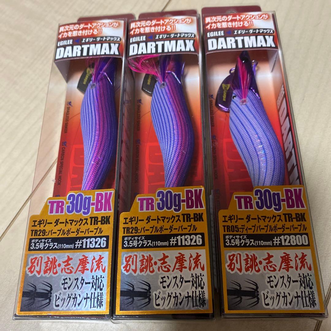 ダートマックスTR 30g-BK 3個
