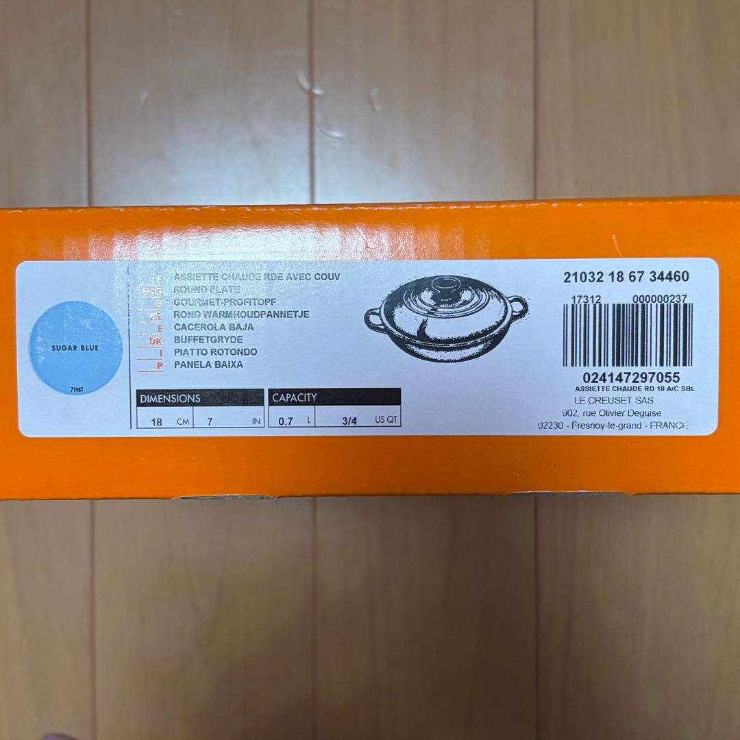 LE CREUSET ビュッフェキャセロール 18cm