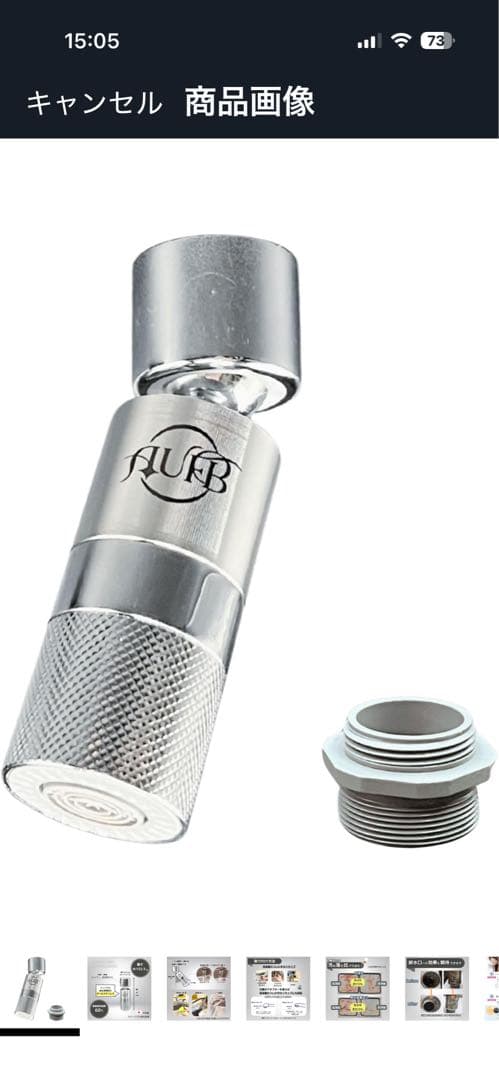 ナノハブル浄水器