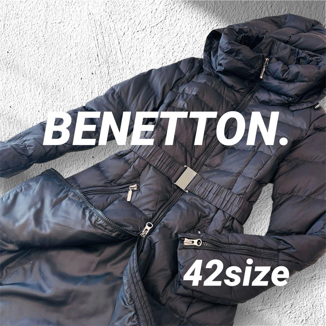 ベネトン ロングダウンコート ブラック 42 ベルト付き ダブルファスナー