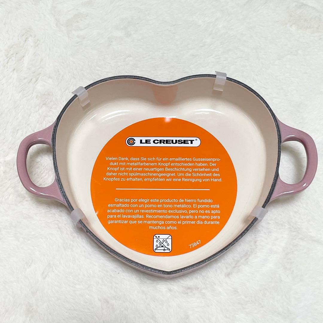 【極希少】Le Creuset ルクルーゼ ハート 鍋 ベリー ダムール 限定