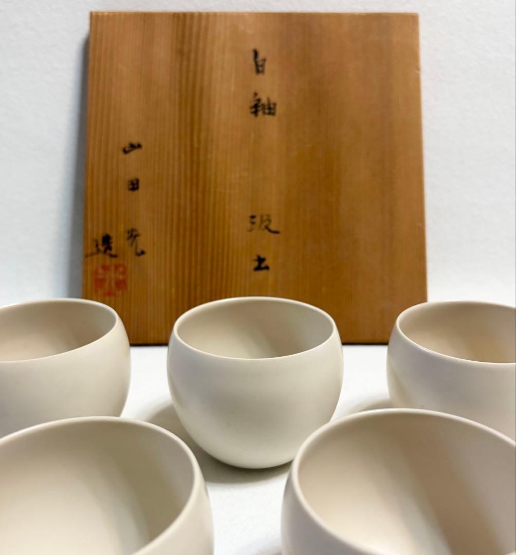 走泥社 山田光 白釉 汲出 碗 茶碗 煎茶碗 茶器 五客 共箱