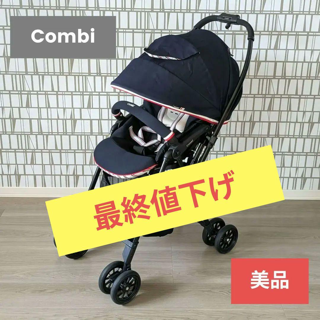 【yuto】Combi コンビ ベビーカー メチャカルハンディ エッグショ