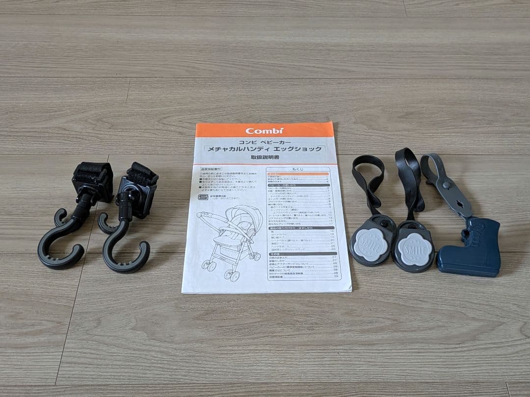 【yuto】Combi コンビ ベビーカー メチャカルハンディ エッグショ