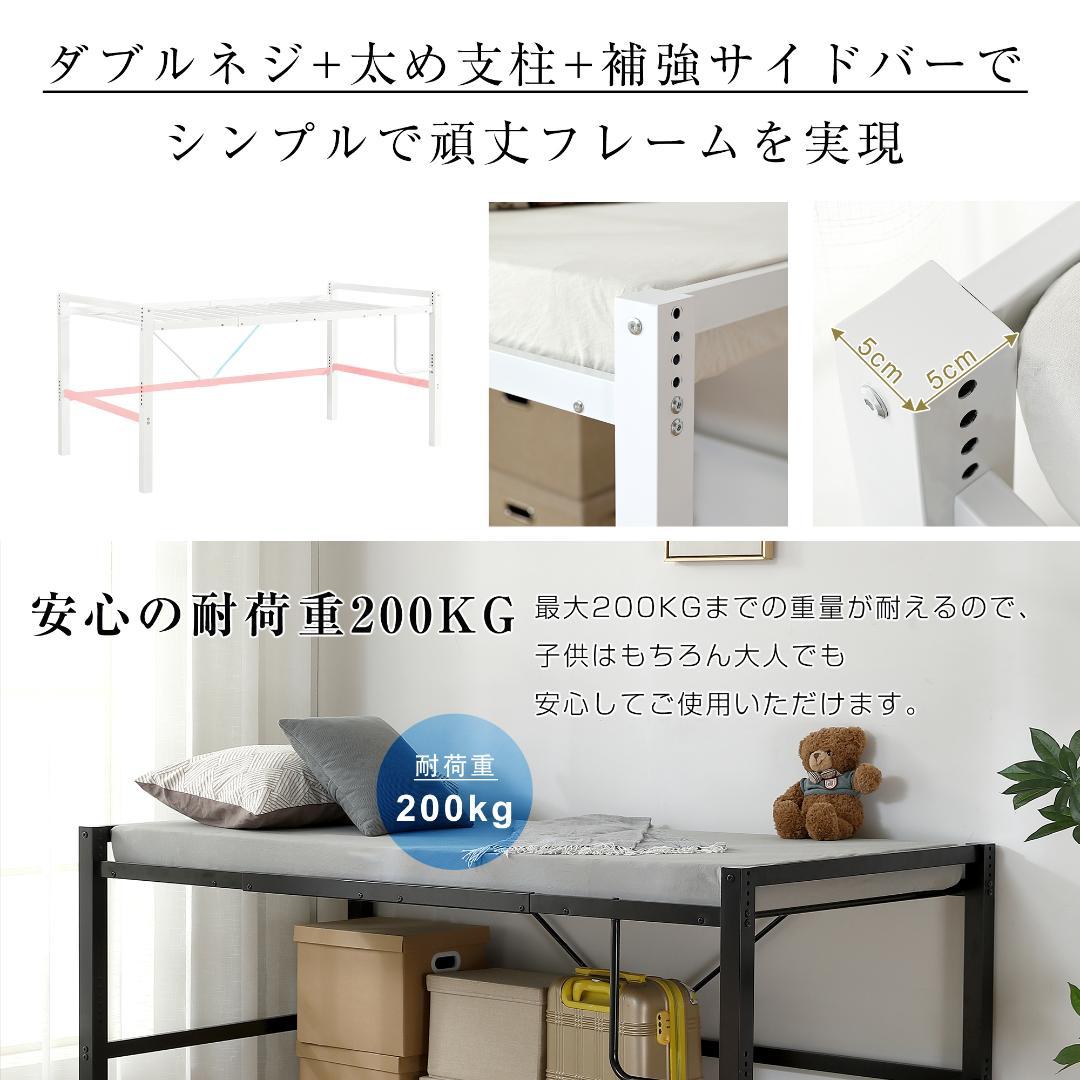 【高さ90cm、SDセミダブル】ロフトベッド省スペース 収納 北欧風 WHITE