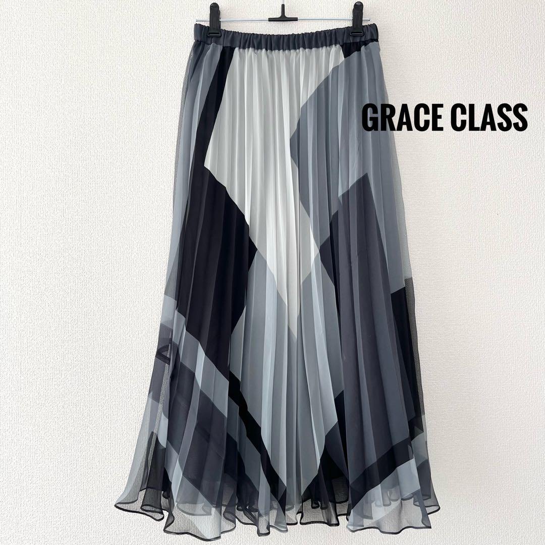 グレースクラス ロングスカート 安室奈美恵さん着用