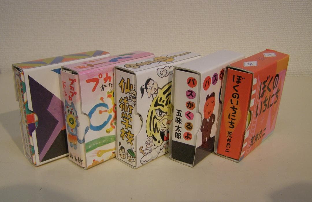 ぱたぱたぽん　のびる のびる のびる 豆絵本 福音館のパノラマ豆絵本　絶版・希少