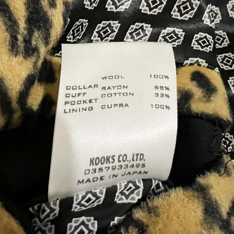 極美品 NUMBER (N)INE チェスターコート 04SS ドリーム期