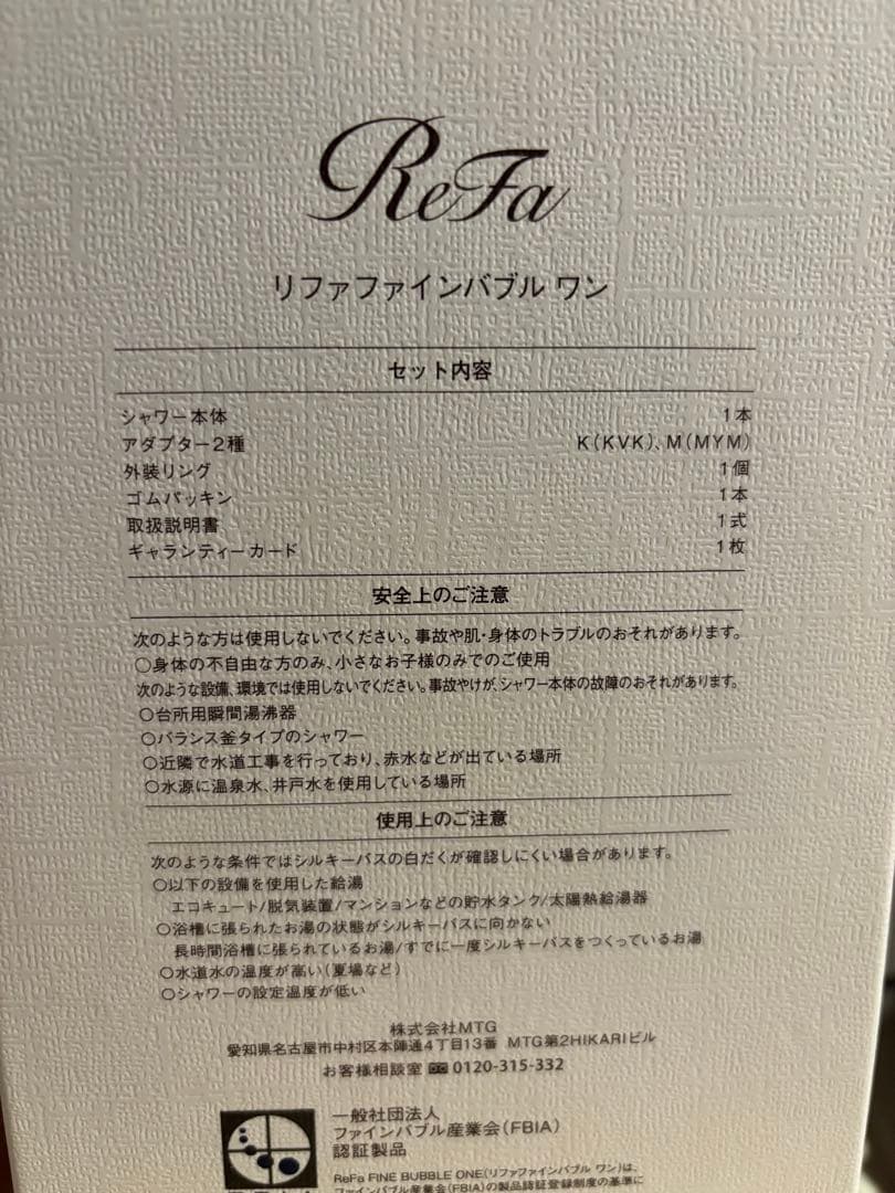 Refa リファファインバブル ワン