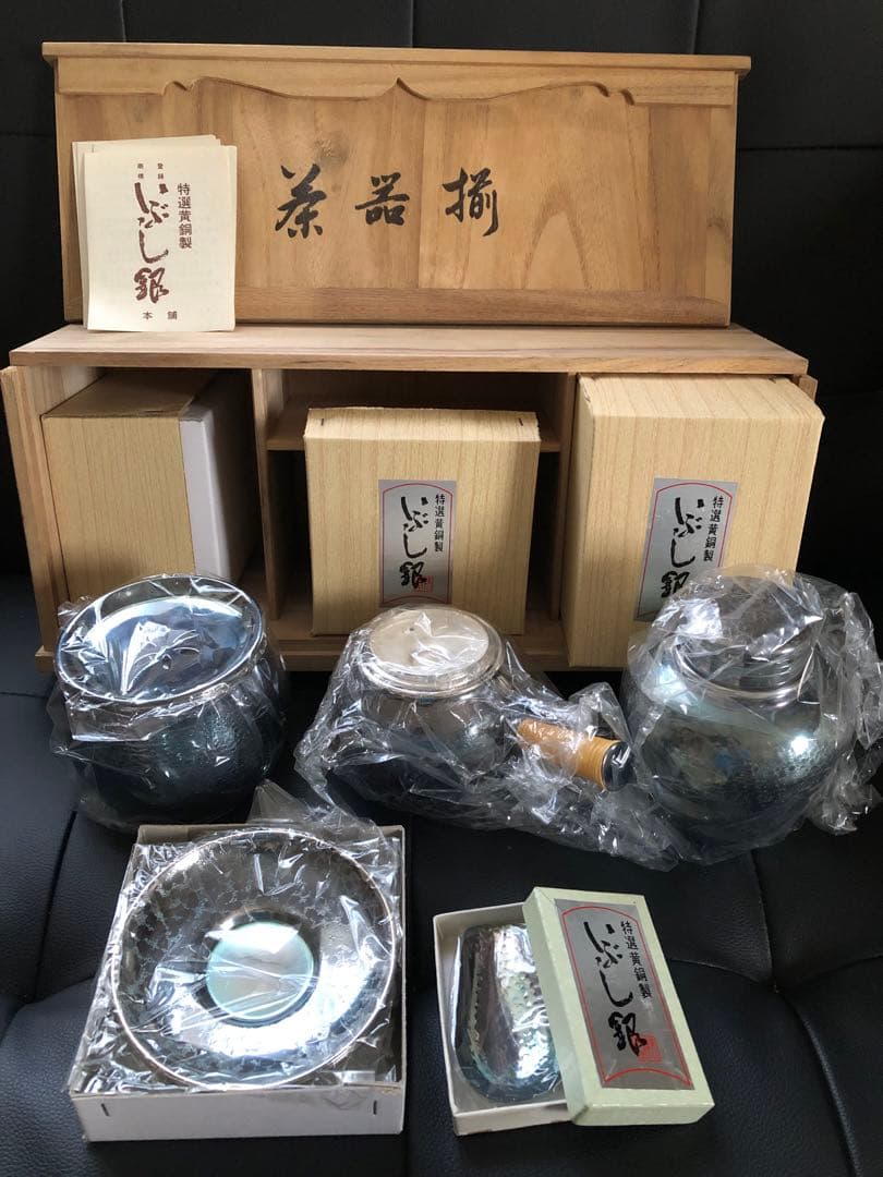銀川堂　特選黄銅製　いぶし銀　茶器揃　急須　桐箱入り