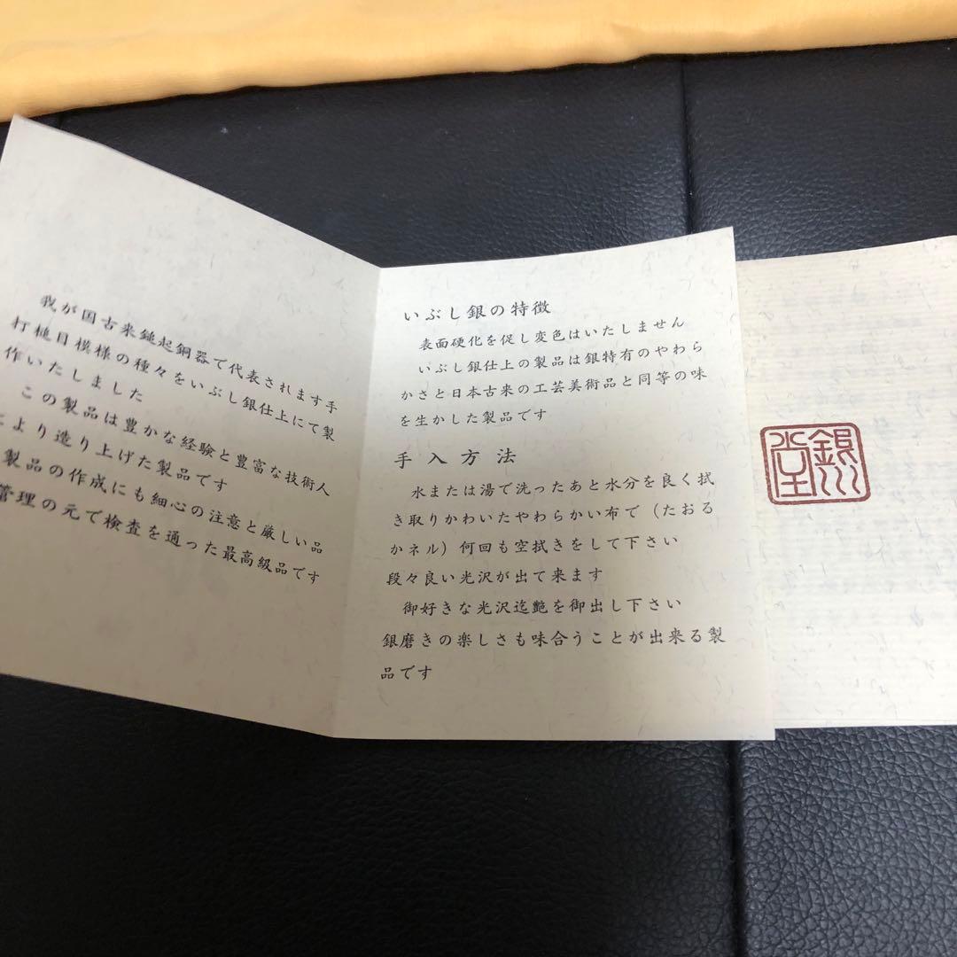 銀川堂　特選黄銅製　いぶし銀　茶器揃　急須　桐箱入り