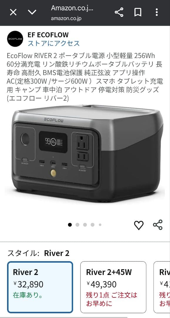 【保証付き】EcoFlow  2 ポータブル電源 ZMR600-JP