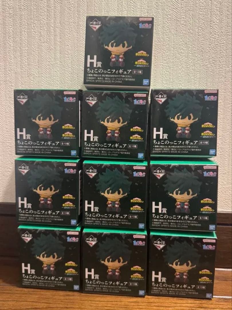 新品未開封　ヒロアカ　一番くじ　H賞　ちょこのっこ　フィギュア　コンプリート