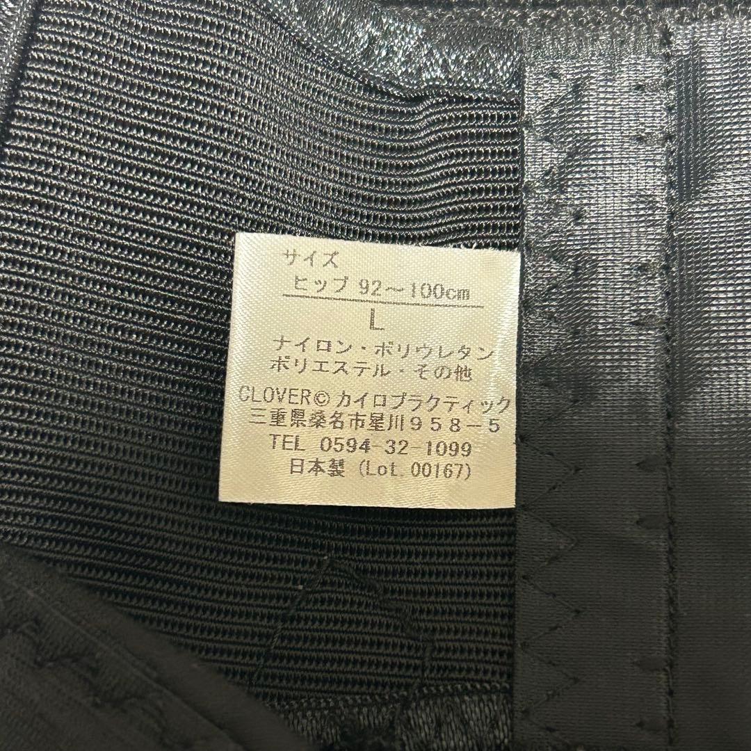 フィットキープ2 FIT KEEP Ⅱ 骨盤ベルト Lサイズ