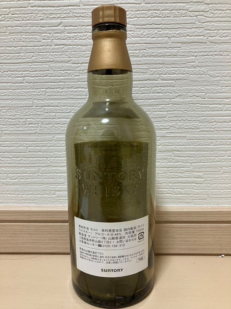 サントリー 山崎蒸溜所 有馬55周年記念ボトル2本(干支：申、未)　空瓶＋箱
