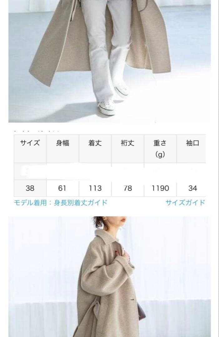 IENA MANTECO PURE 38 ダブルフェイス ロングコート