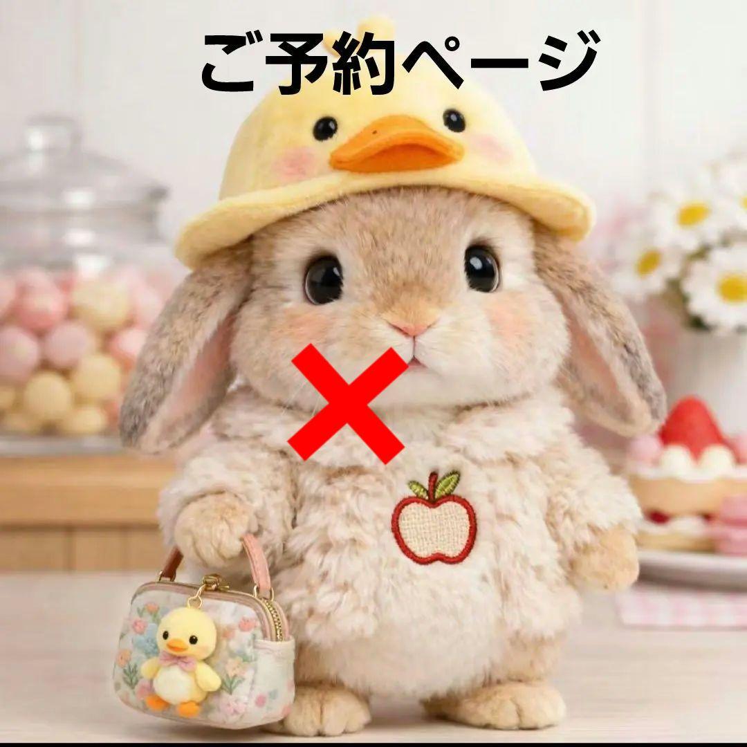 うさぎの着ぐるみパネル生地　ハンドメイド