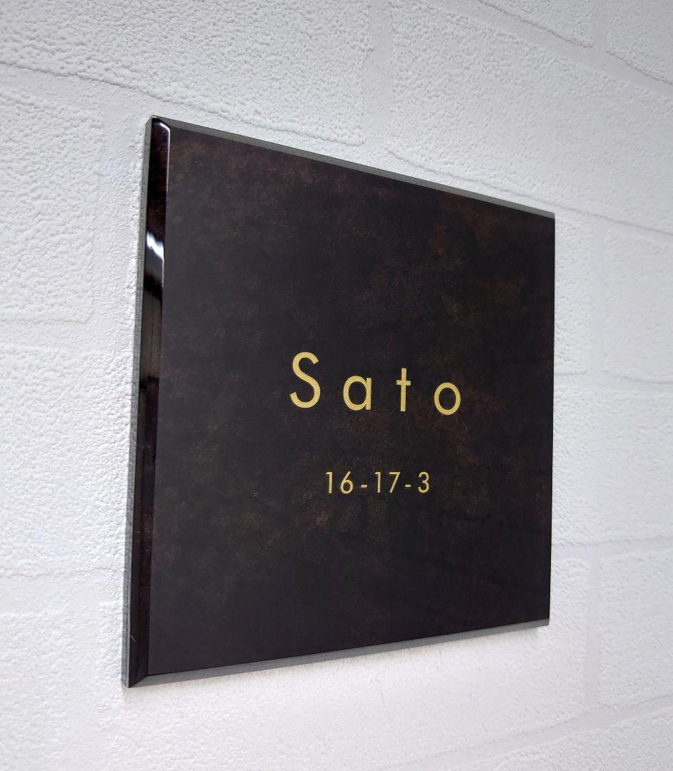 【アクリル表札】ブラウンマーブル＊４辺４５度面取り鏡面磨き＊1㎜単位、穴開け対応