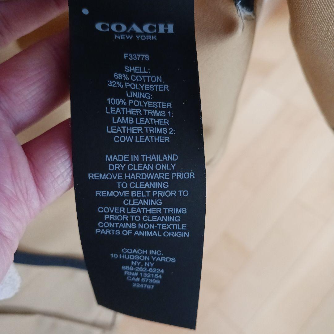 【美品】COACH トレンチコート メンズMサイズ ベージュ