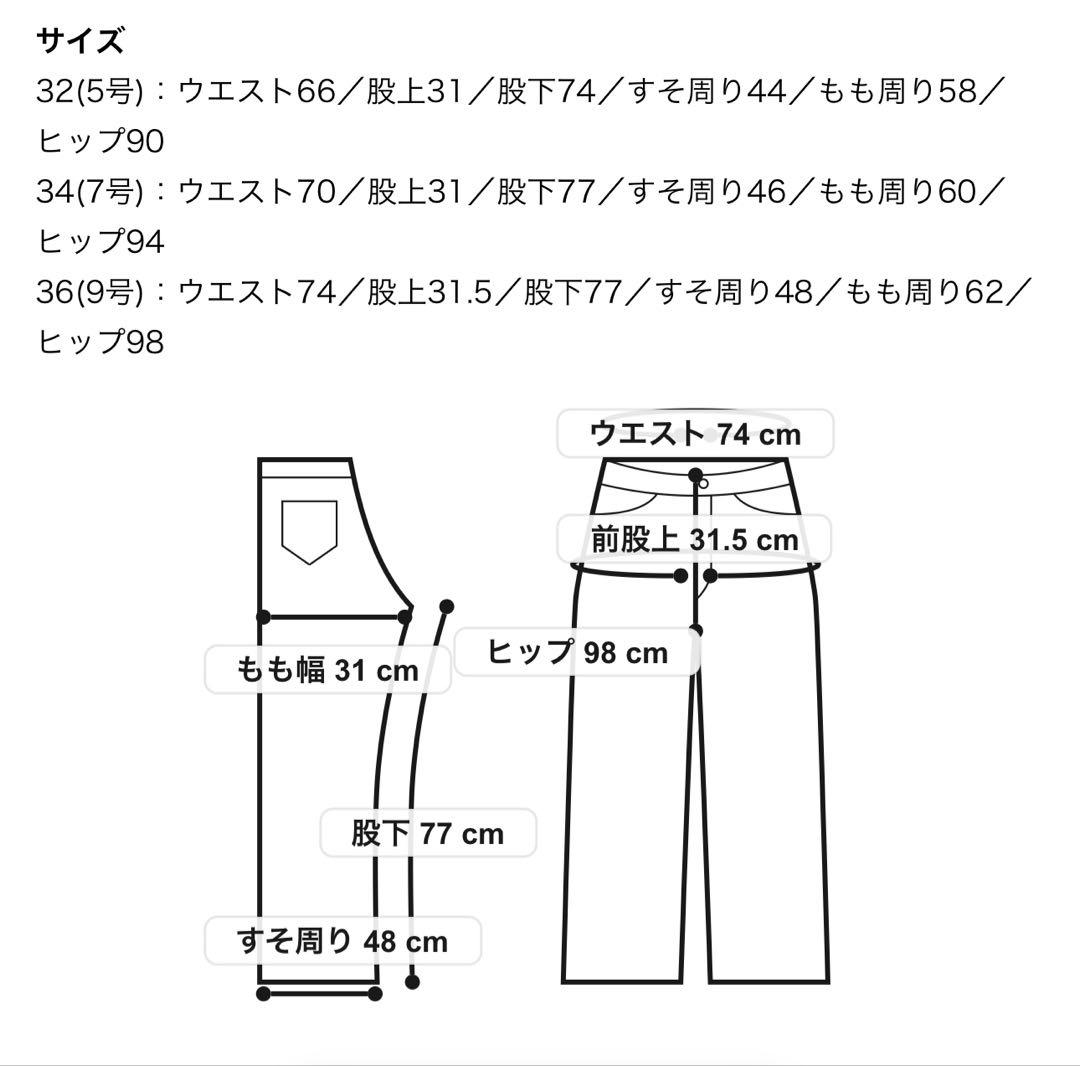 ☆新品タグ付☆ 現行モデル MACPHEE ワイドデニム 日本製 L相当 36