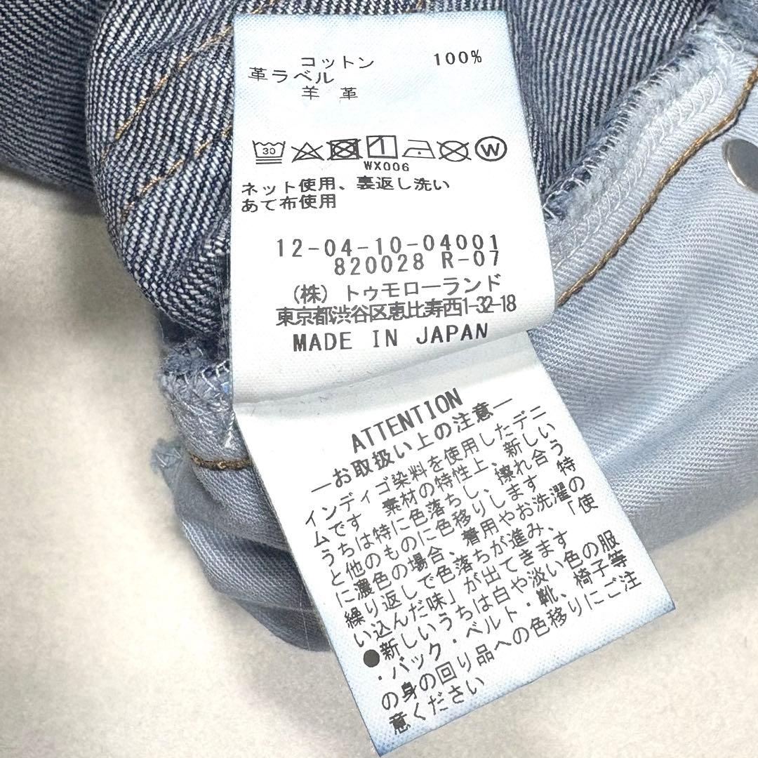 ☆新品タグ付☆ 現行モデル MACPHEE ワイドデニム 日本製 L相当 36