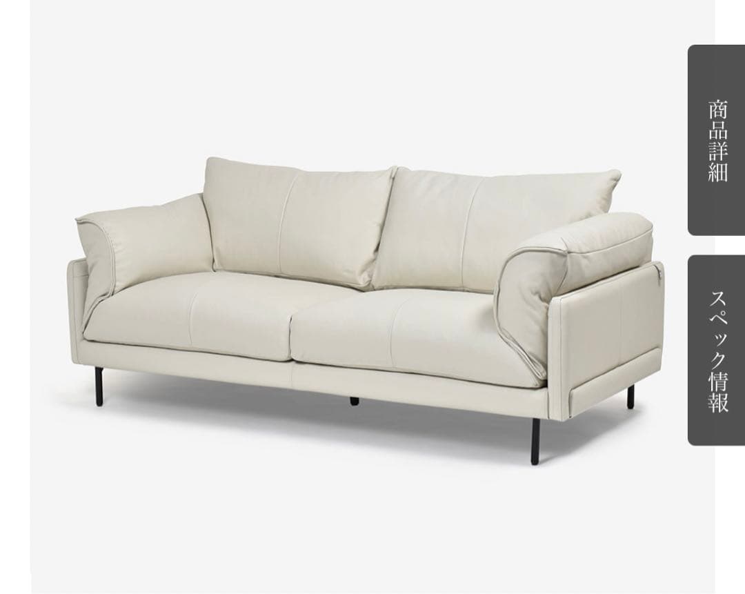 【展示品】CORIUMソファ 3人掛け ジェローム